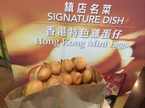 Hong Kong Mini Egg Puffs from a miscellaneous stall